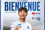 魏祥鑫将在年满18岁后与欧塞尔签订个人合同，明年7月1日正式加盟