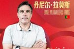 官方:河南与主帅丹尼尔·拉莫斯续约,本赛季已率队进足协杯决赛