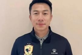 吉林媒体:前国脚李尧出任长春大众卓越女足主教练
