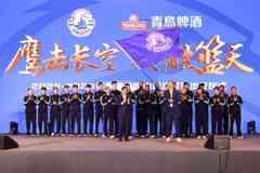 鹰击长空决胜“篮”天！青岛男篮2025-26赛季出征仪式今日举行
