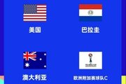 ESPN谈世界杯D组:土耳其最可能获得剩余名额,居莱尔PK普利西奇