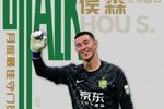 官方：北京国安门将侯森当选中超11月最佳守门员