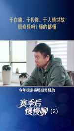 于根伟正面回应