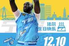 真挚的祝福！祝宁波男篮外援法尔30岁生日快乐！??