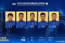 中乙联赛优秀裁判员：秦鹏、王洋、杨春宇、赵秋林、冯锡麟获奖