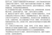 记者谈王燊超:如同一瓶陈年老酒,时间越久风味越浓