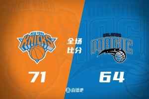半场战报-尼克斯71-64领先魔术 布伦森25分 唐斯12分 萨格斯25分