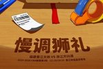 赛前 | 明晚主场迎战卫冕冠军!