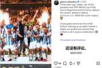 因凡蒂诺社媒回顾阿根廷vs法国：史上最精彩世界杯决赛之一
