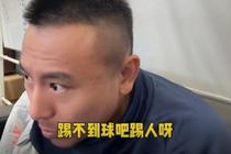 毛剑卿谈国少输日本:搁我如果是场上这样,踢不到球吧踢人呀