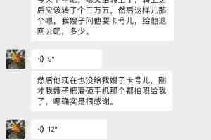 李平康：戴琳已把欠球迷的钱于今日还清，多给5000多