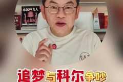 苏群：追梦打普尔吼KD走的是对方 因他是战术基座 但他作用在变低