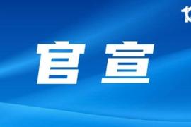 经与本人协商一致,原石家庄功夫球员安屹斐正式加盟南通支云