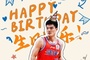 黎伊扬,生日快乐!