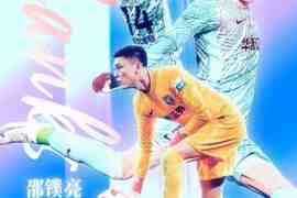 官方:36岁门将邵镤亮离开武汉三镇,出场16次完成2场零封