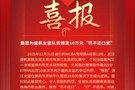 赛后发罚不还口奖！武汉女篮因此被罚1万主动交2万：继续罚不还口