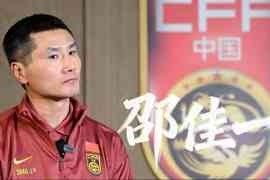 邵佳一:国足每场比赛都是生死战,打进世界杯是多年以来的梦想
