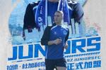 中超解围王!官方:前深圳新鹏城后卫杜加利奇加盟中甲深圳青年人