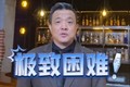杨健：老詹今天被卡马拉锁完明天换巴恩斯 湖人现在极致困难