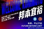 大反转!官方:邦本宜裕与辽宁铁人续约!此前已官宣加盟延边龙鼎