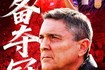 小吧请求支援！假如U23国足夺冠，吧友们有什么好的文案想法？