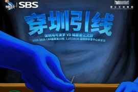 赛前 | 明晚客场挑战深圳男篮