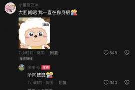 甜蜜?女友评论徐彬
