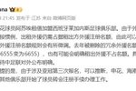 朱艺:推测今年中超外援注册名额会微调,冗余外援名额很可能回归