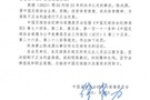 足协官方:原足协主席陈戌源受贿、进行不正当交易,终身禁足