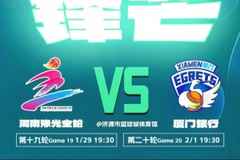 赛事预告｜常规赛收官战！厦门银行客场对阵河南豫光金铅