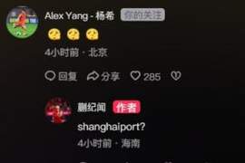 加盟海港？杨希在蒯纪闻社媒互动，蒯纪闻回复“shanghaiport？”