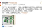 博主：国安周总邀请球迷组织负责人开通气会，俱乐部没有错