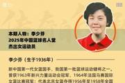 名人往事 | 李少芬:从少芬到“多分”