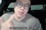 解说：没KD感觉火箭打谁又不稳 希望阿门申京赶紧练出三分
