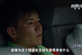 徐彬:我留洋最根本的目标是为国效力,希望为中国足球带来些什么