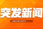 Shams：公牛将科比·怀特&康利送去黄蜂 换塞克斯顿、吉昂和3次轮
