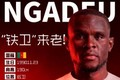 官方:前国安中卫恩加德乌自由身加盟重庆铜梁龙
