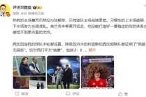 詹俊:蓝军打平太抽象 曼联中场流畅但无法在边路制造更大威胁