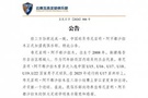 云南玉昆官方:向培养出布尼亚明的恒大足球学校表示敬意和感谢
