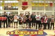 广东将帅用粤语向大家拜年：牛马变头马 大展宏图 志存高远！