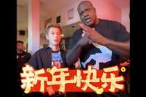 还是大鲨鱼会整活！奥尼尔和王鹤棣学四川话祝大家新年快乐
