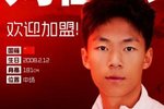 官方:经与恒大足校及球员友好协商并达成一致,刘佳乐加盟铜梁龙