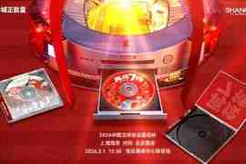 【赛前海报】2026足协超级杯 3月1日15时30分 上海海港vs北京国安