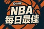 【直播吧评选】3月5日NBA最佳球员