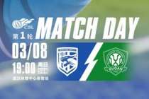 三镇vs国安首发！