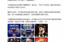 詹俊：枪手晋级曼城无力回天 今晚最炸裂的新闻是非洲杯改判！