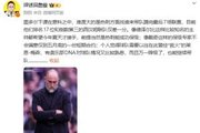 詹俊:图多尔下课在意料之中,难的是找谁带完剩余7场联赛