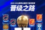 NBL季后赛半决赛对阵出炉,明日开打!
