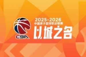 CBA第34轮:广东击败广厦 北京胜广州 辽宁不敌浙江 四川34连败