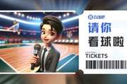 肯帝亚『请你看球』?留言抽周一『江苏VS北控』专属门票?
